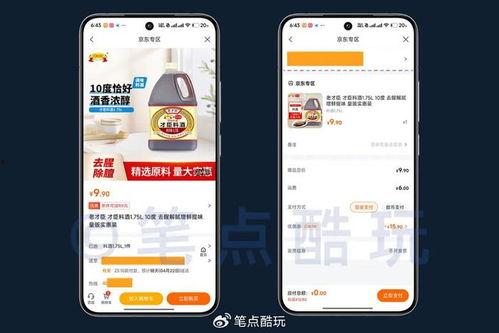 最新值友爆料,揭秘热门产品最新动态与优惠信息  第3张