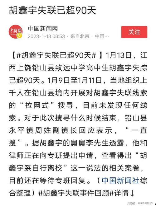 黎塘新闻爆料最新情况查询,事件进展及影响全解析  第2张
